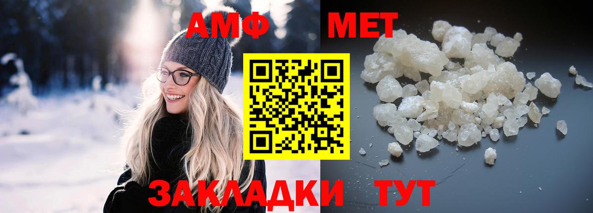 АМФ Розовый Десногорск