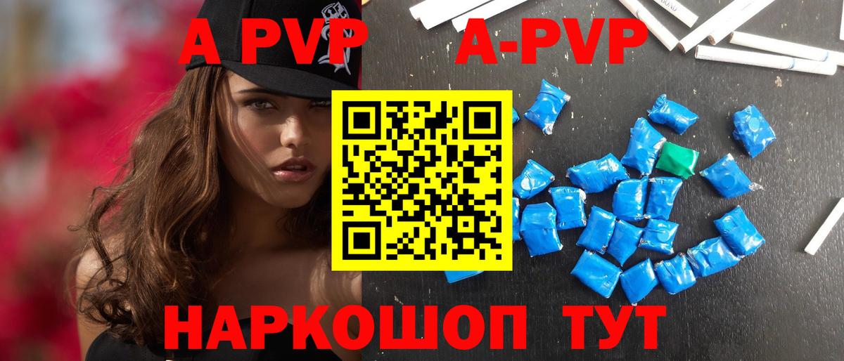 Alpha-PVP мука  A PVP кристаллы  Десногорск  купить наркотик  Alpha PVP СК  Вход с VPN 