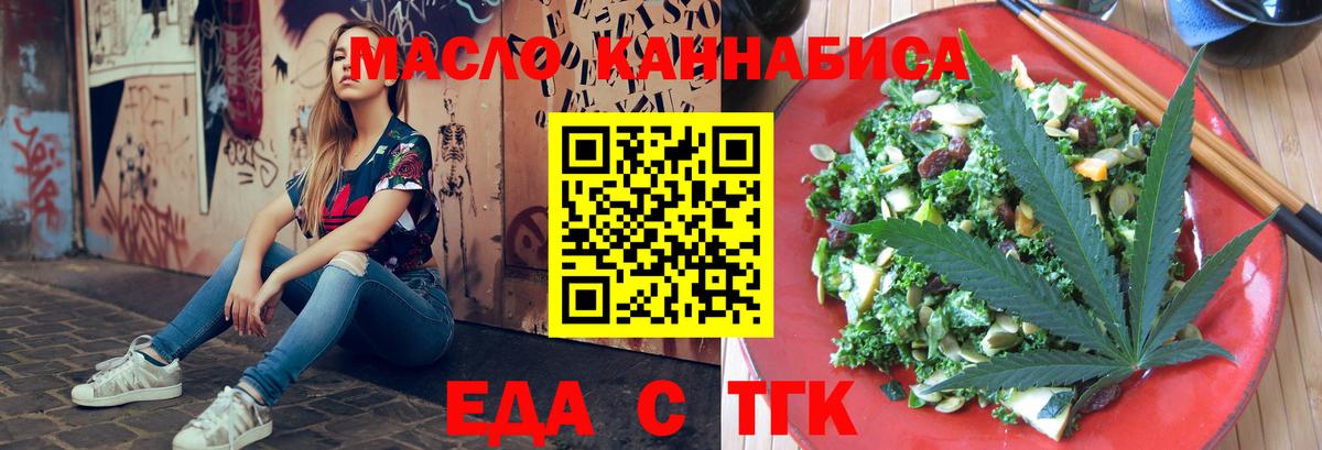 Cannafood марихуана Десногорск