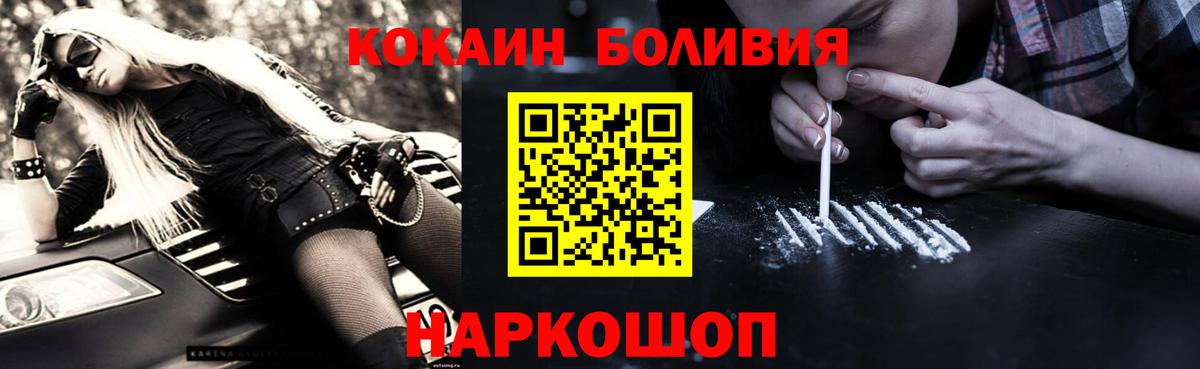 Кокаин 97%  COCAIN VHQ  Вход с VPN  Кокаин  Десногорск 