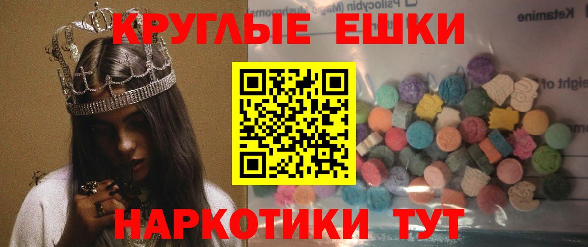 ЭКСТАЗИ 280мг Десногорск