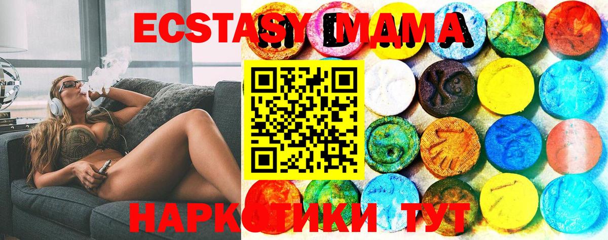 ЭКСТАЗИ таблы  Ecstasy Philipp Plein  Десногорск  Экстази  МЕГА маркетплейс  Вход с VPN 