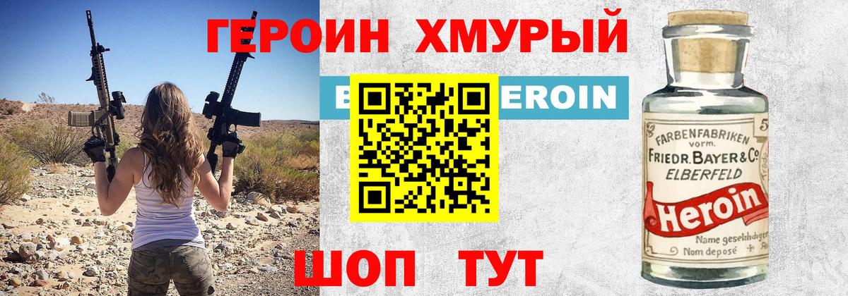 Десногорск  Героин герыч  Вход с VPN 