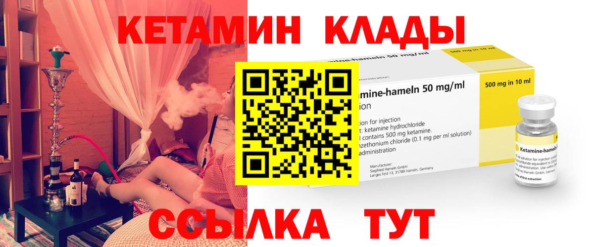КЕТАМИН ketamine  это наркотические препараты  Десногорск  Вход с VPN  КЕТАМИН VHQ 