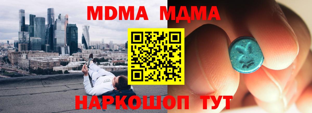 Десногорск  MDMA VHQ  МДМА Molly  MDMA  Вход с VPN 