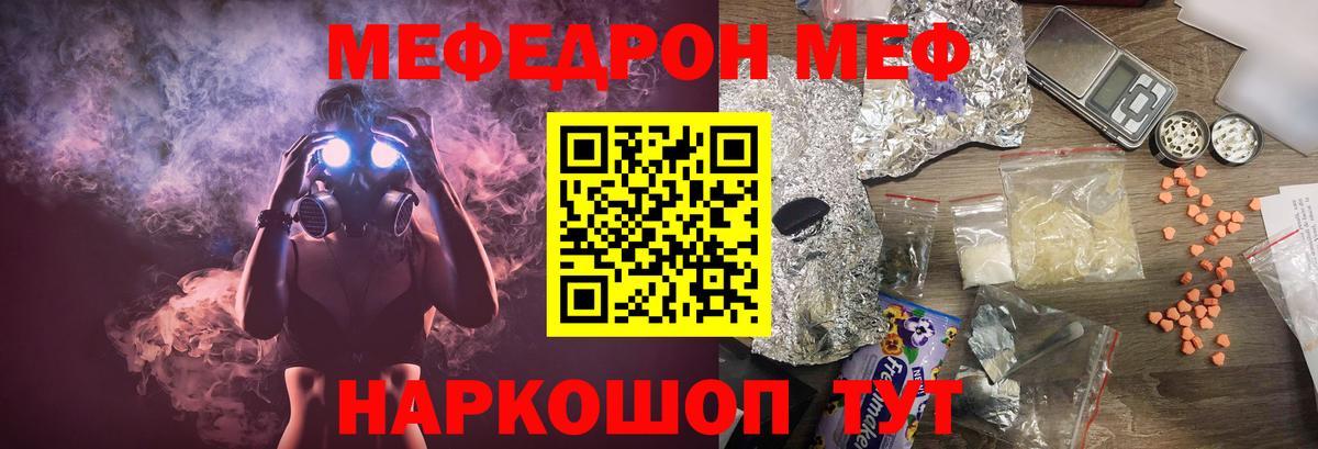 Меф VHQ  Мефедрон  Десногорск  МЯУ-МЯУ mephedrone  Меф  Вход с VPN 