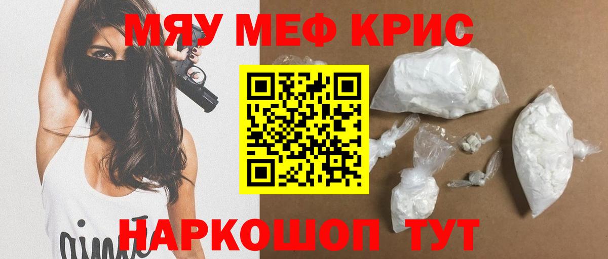 Меф мука Десногорск