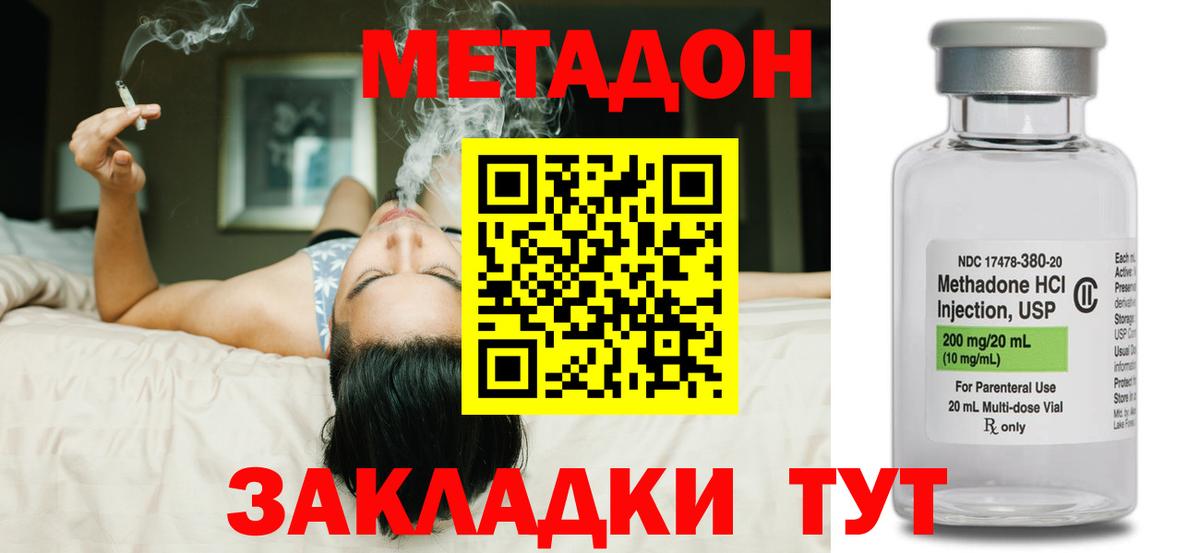 Десногорск  Метадон белоснежный  МЕТАДОН белоснежный  Вход с VPN 