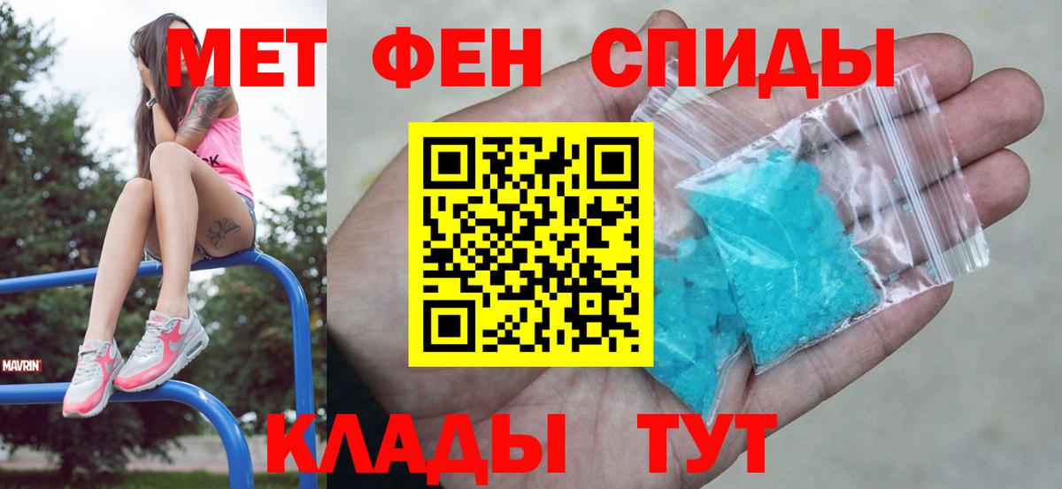 Метамфетамин  Метамфетамин пудра  Вход с VPN  Десногорск 