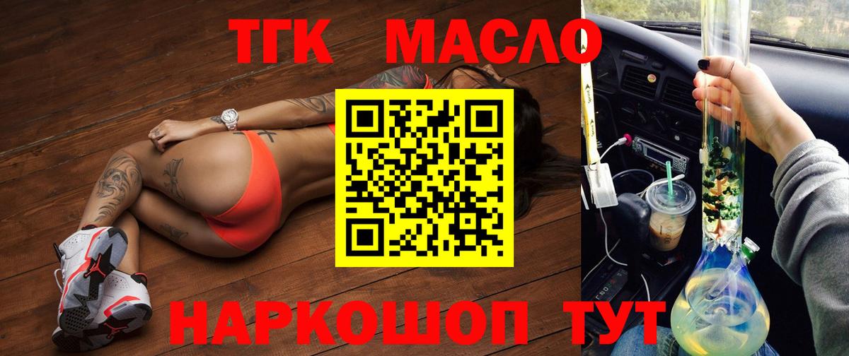 Десногорск  ТГК концентрат  Вход с VPN  Дистиллят ТГК концентрат 