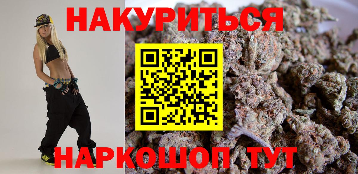 Марихуана тримм  Каннабис индика  Вход с VPN  Десногорск  Канабис гибрид  Бошки Шишки семена 